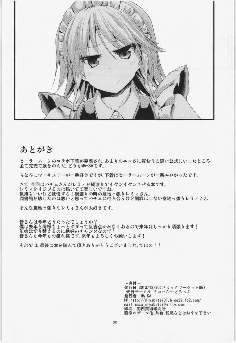 CHAIN - page30