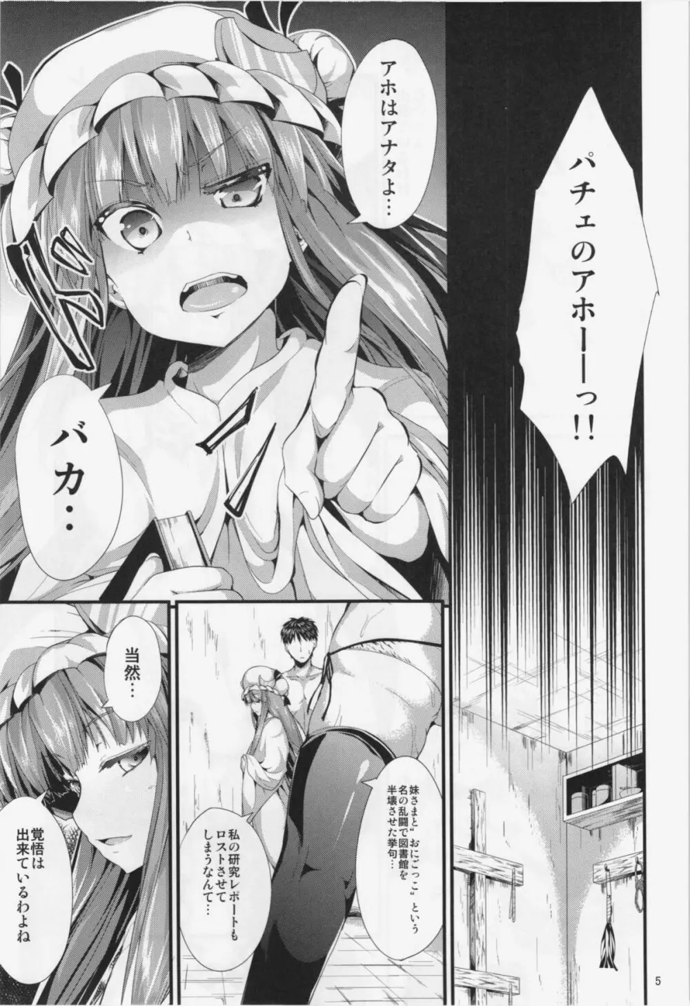 CHAIN - page5