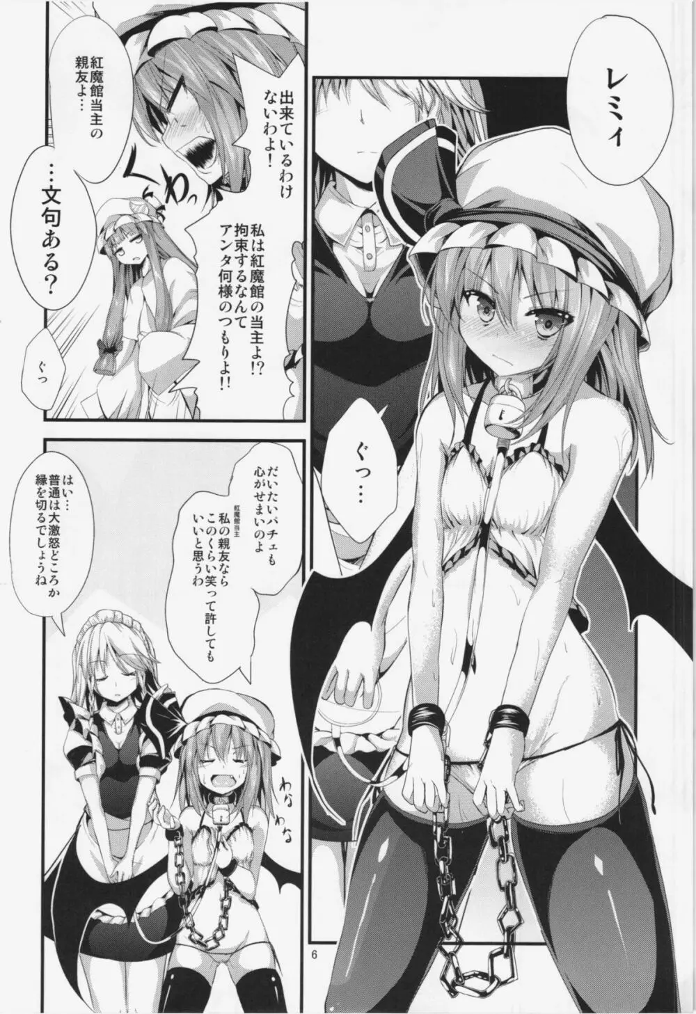 CHAIN - page6