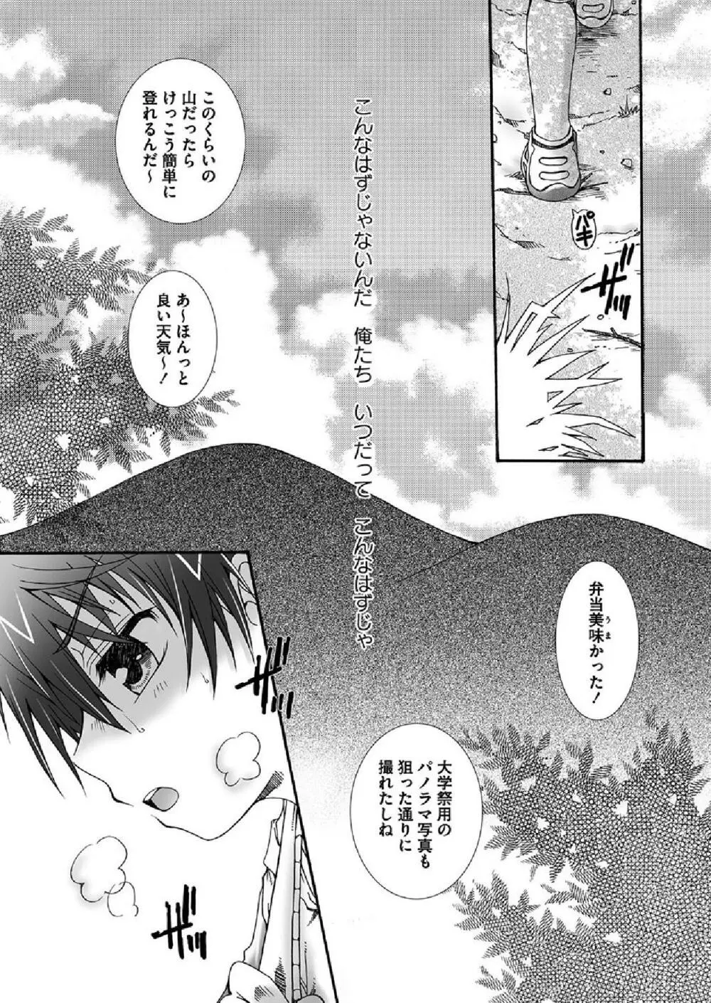 だから、その手を - page2