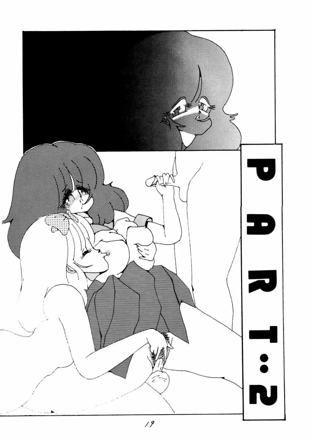 この人、イイノハセル　ショー 1986 - page19