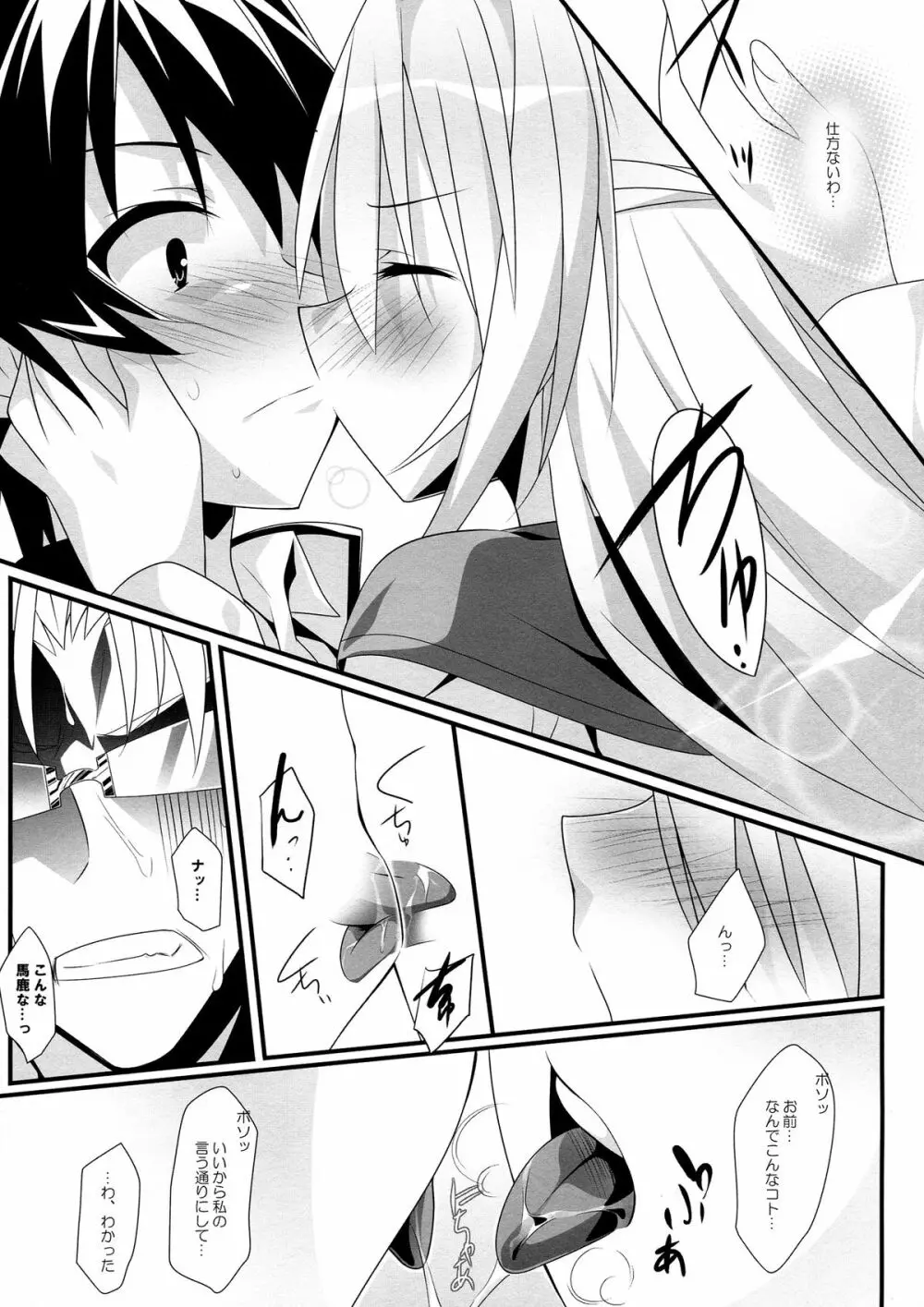 LIMIT BREAK - page5