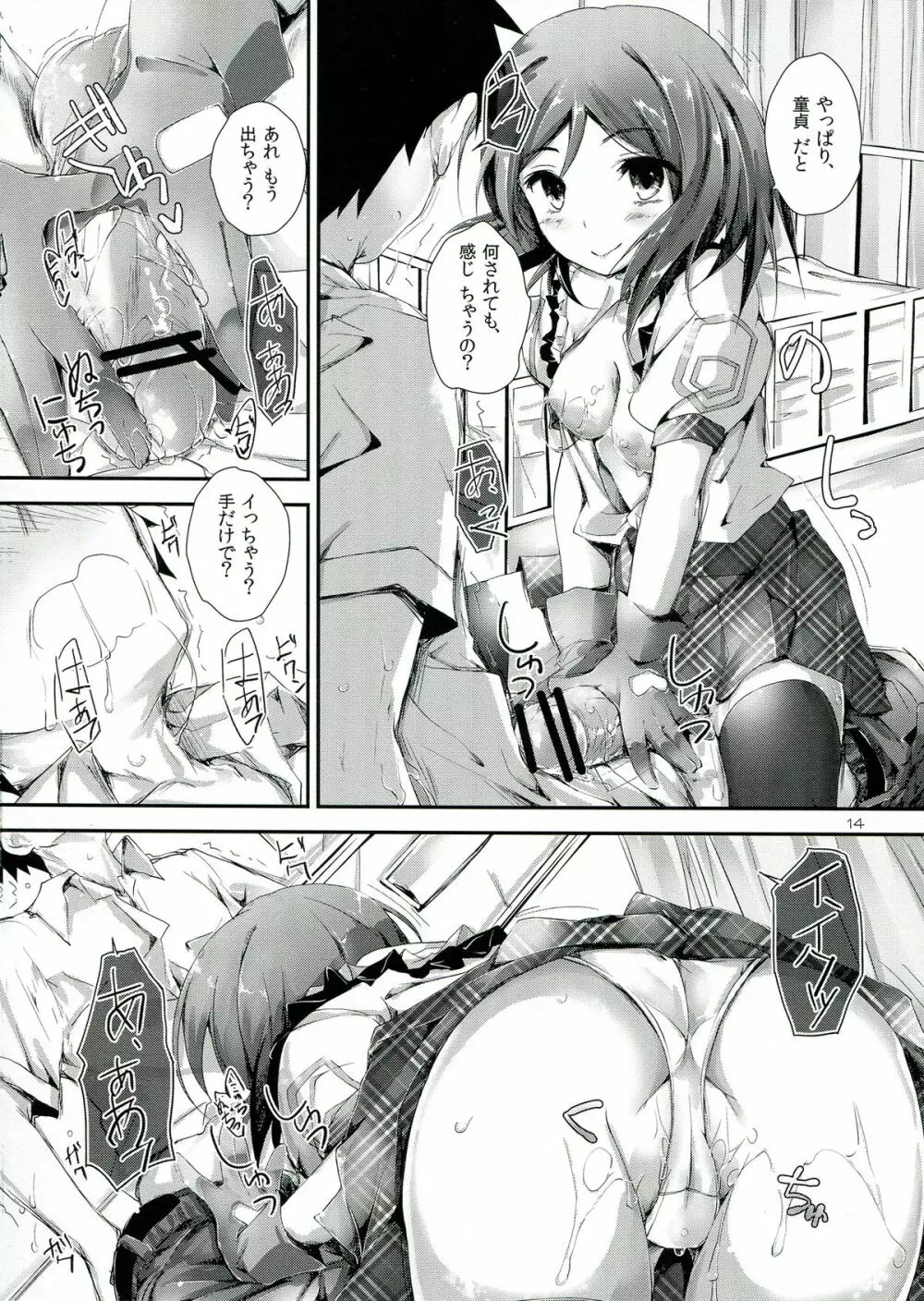 Love Managinal - page14