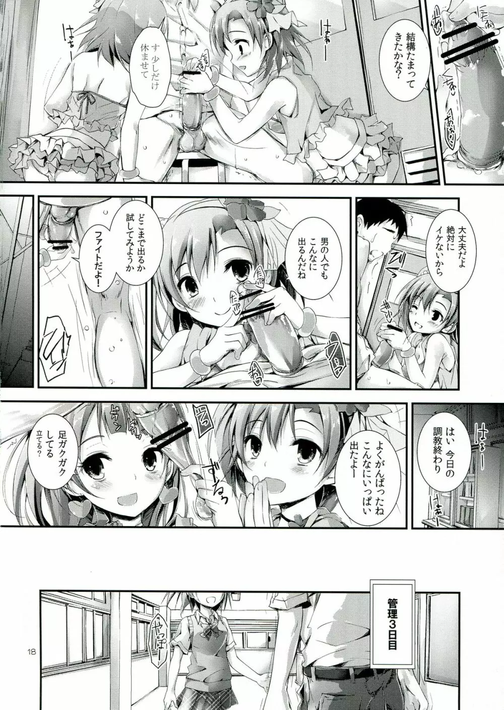 Love Managinal - page18