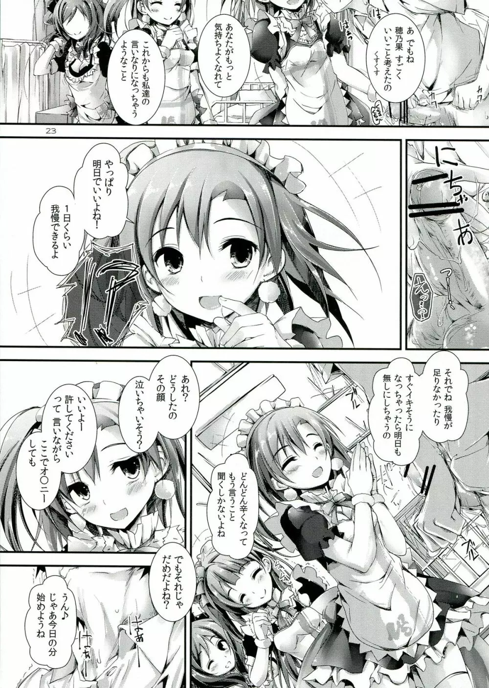 Love Managinal - page23