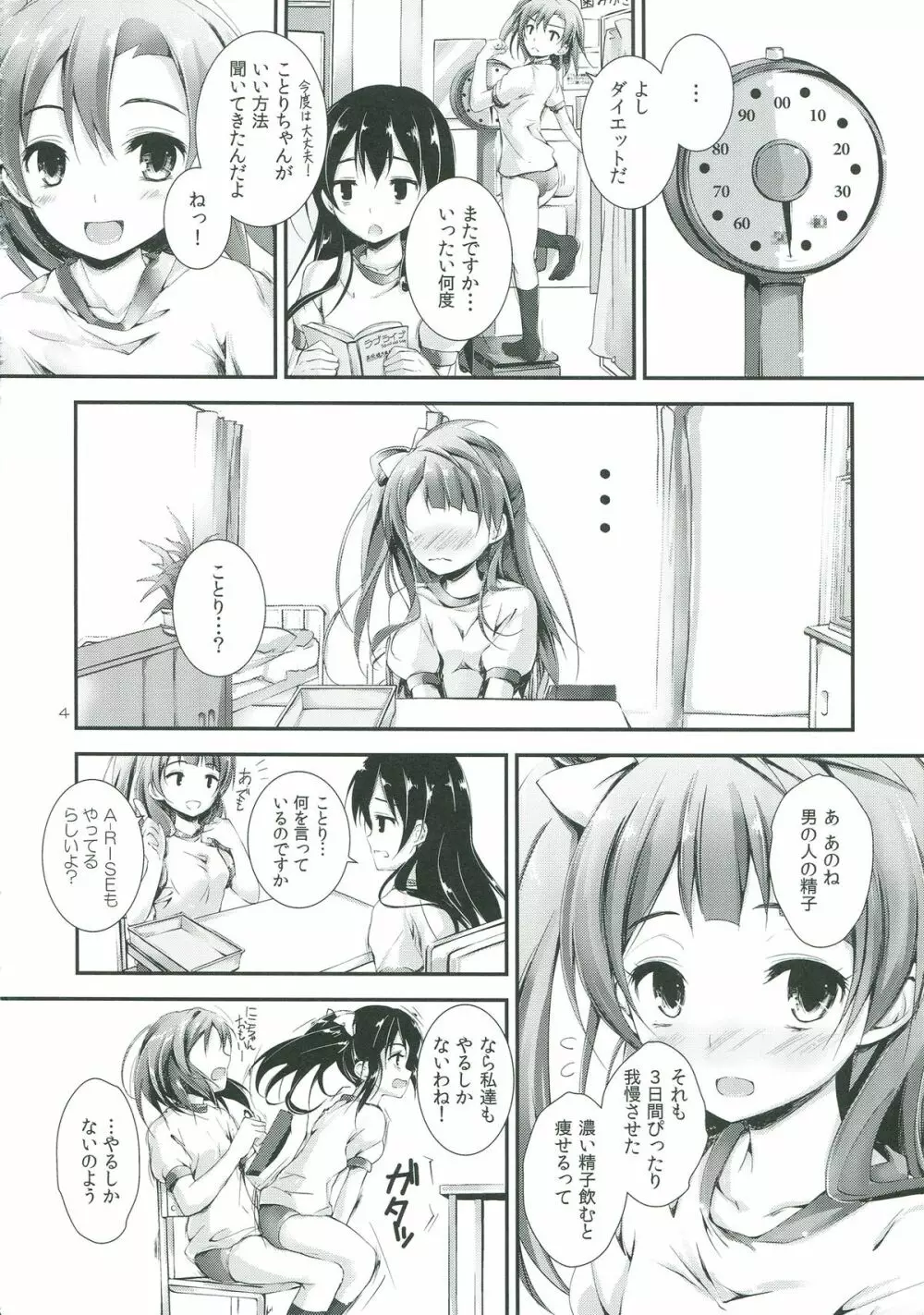 Love Managinal - page4