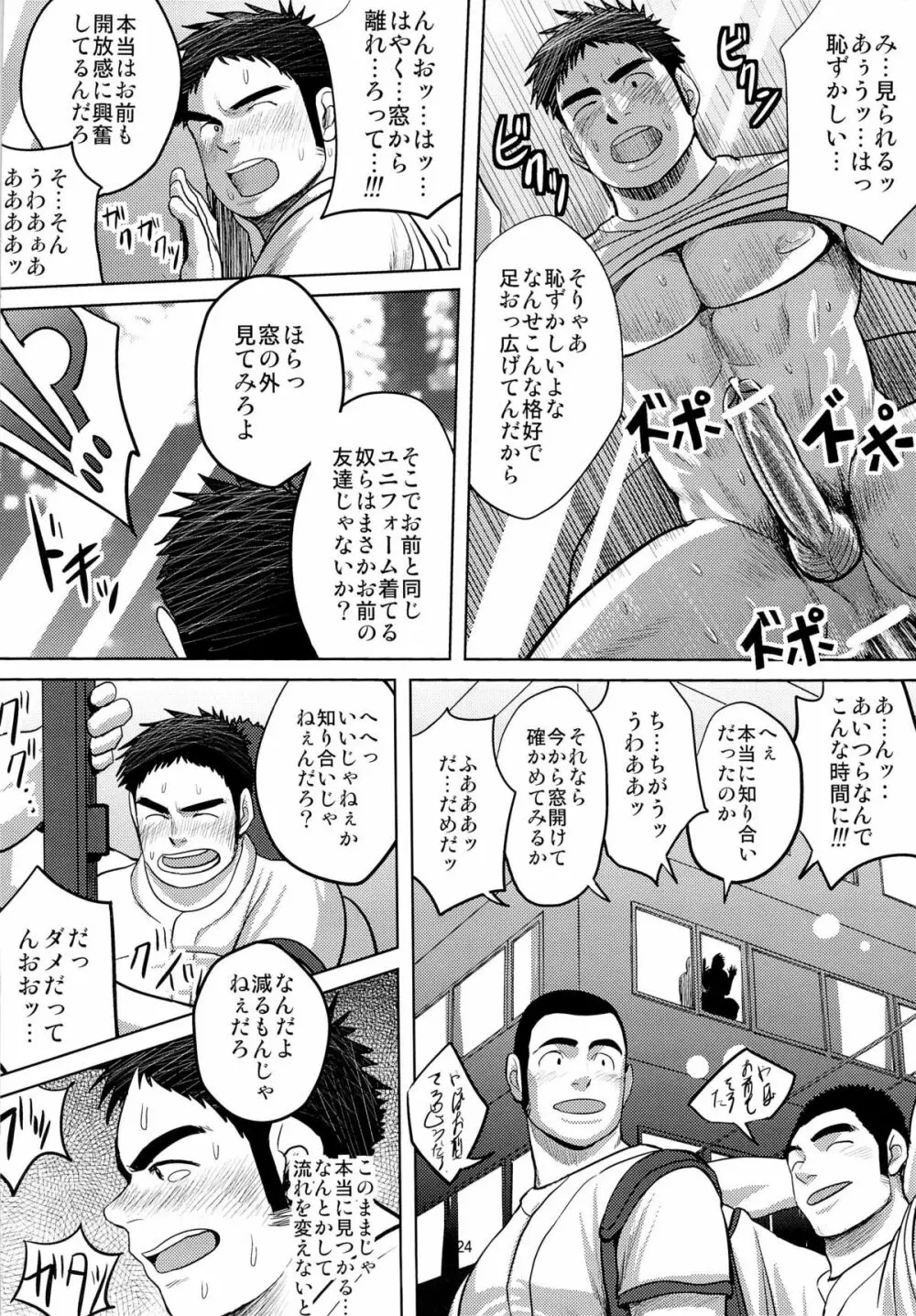 LOVELESS - page24