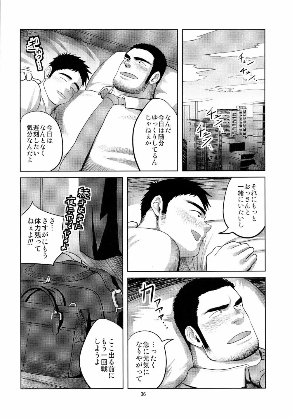 LOVELESS - page36