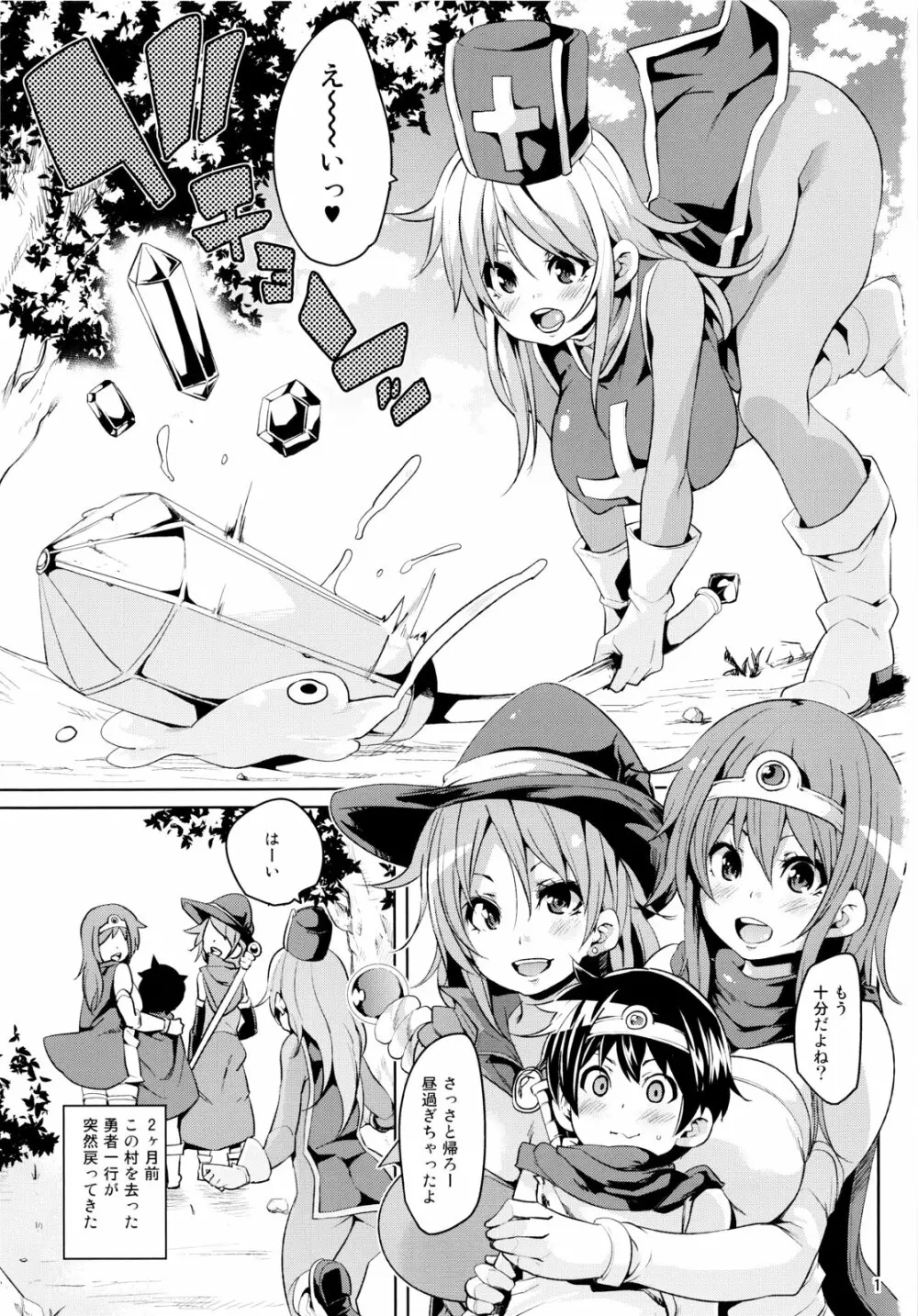 だらクエ - page2