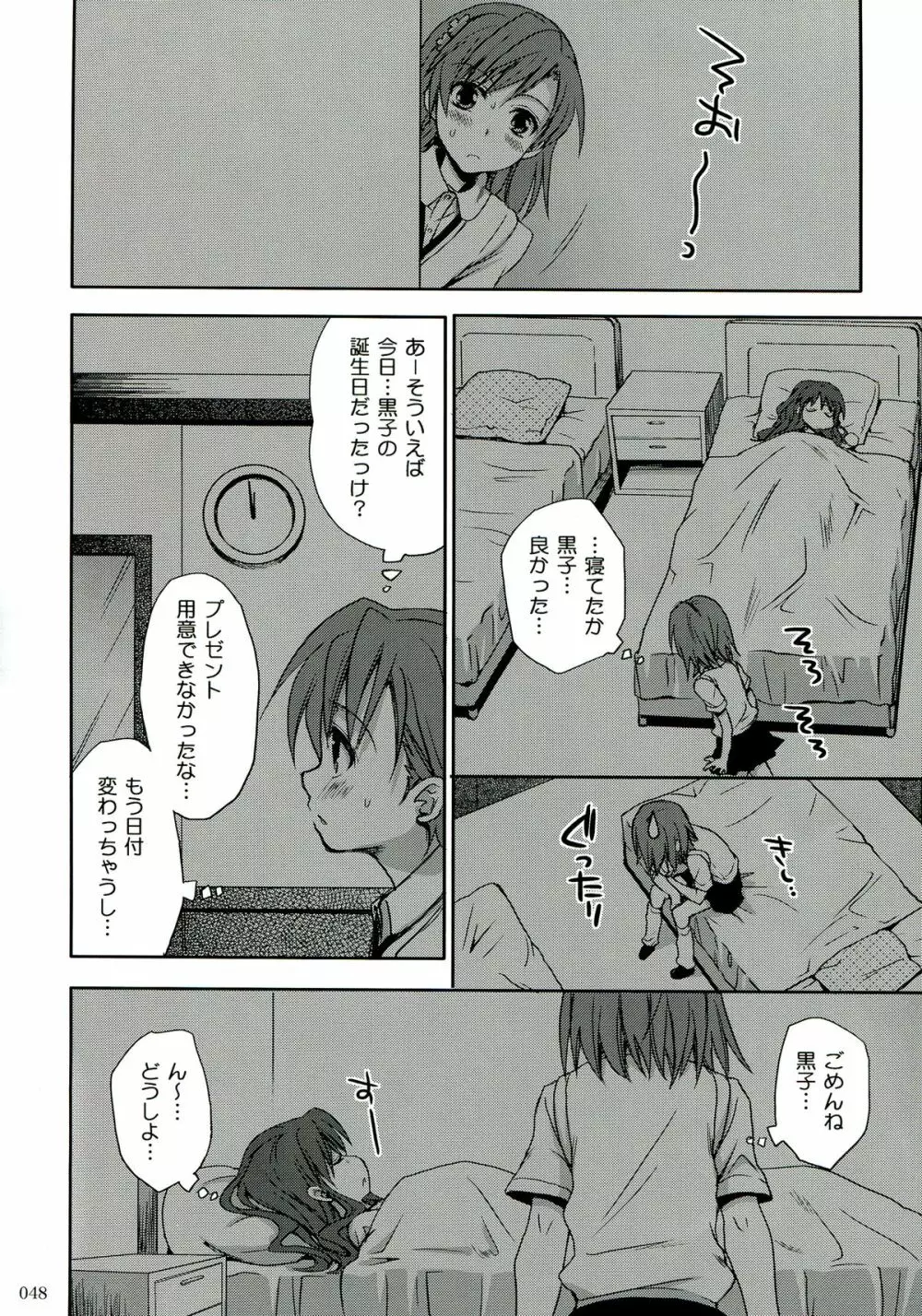 超電磁砲総集編 - page48