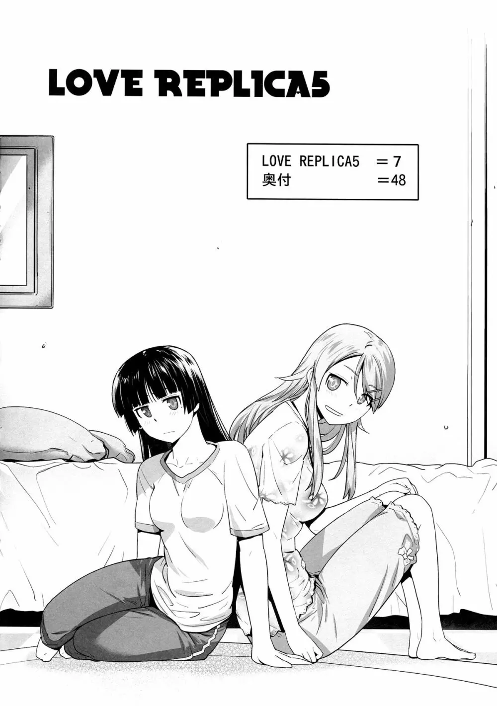 LOVE REPLICA5 - page5