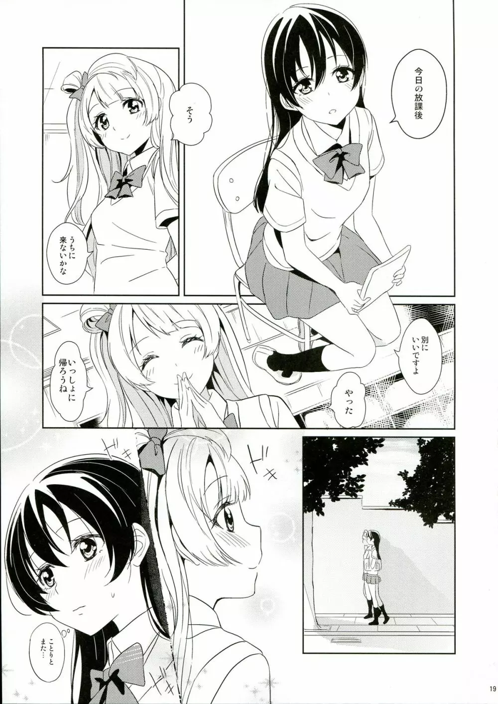 Love White - page19