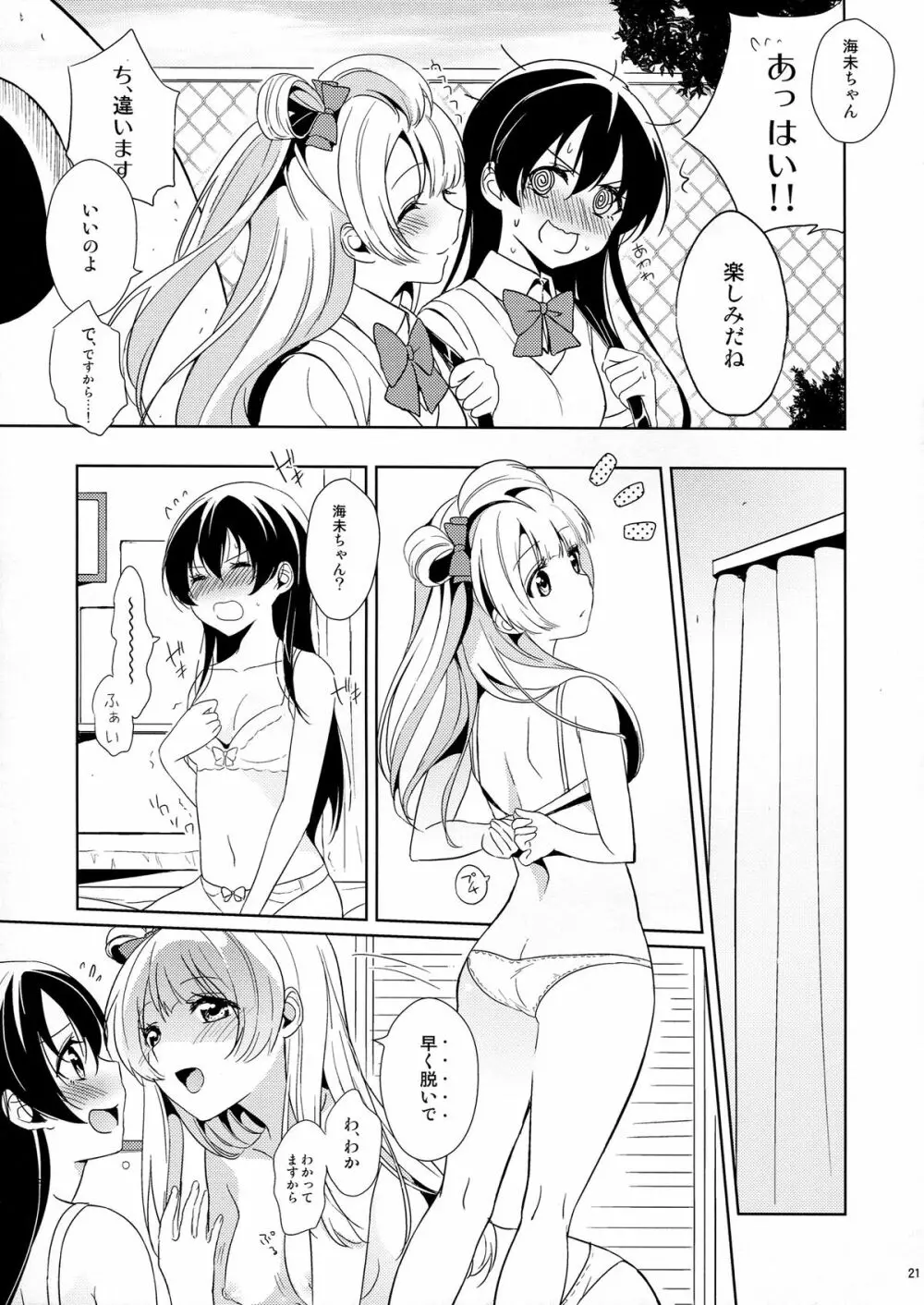Love White - page21