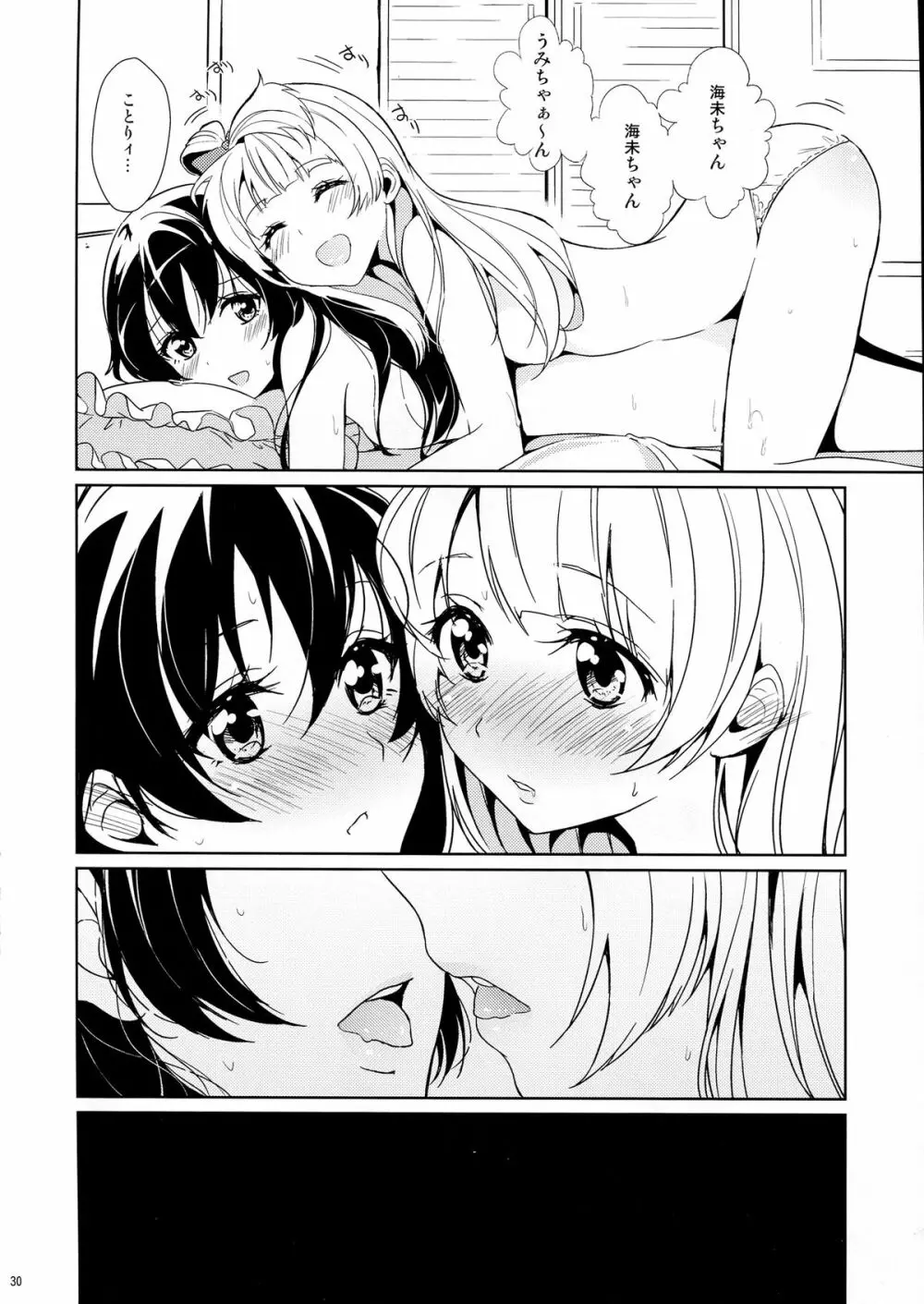 Love White - page30