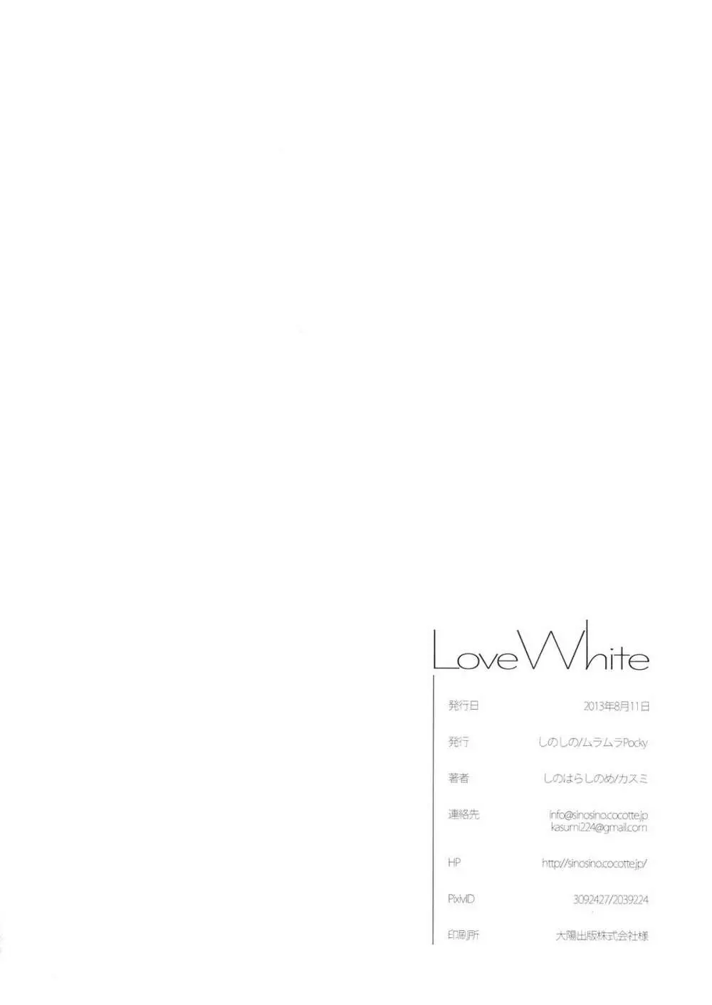 Love White - page34