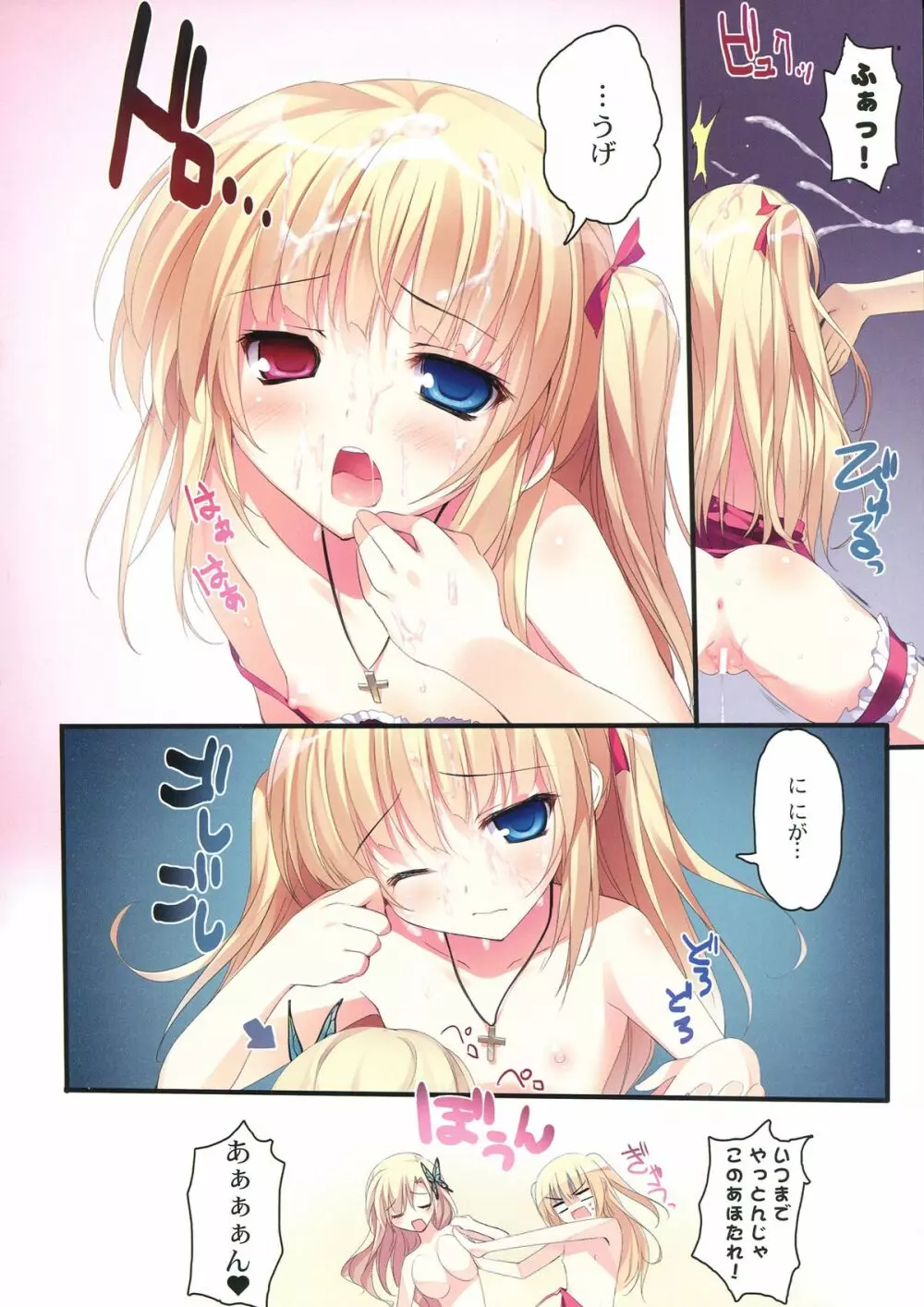 KARORFUL MIX EX 総集編 - page136