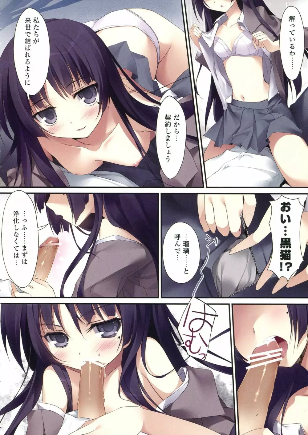 KARORFUL MIX EX 総集編 - page14