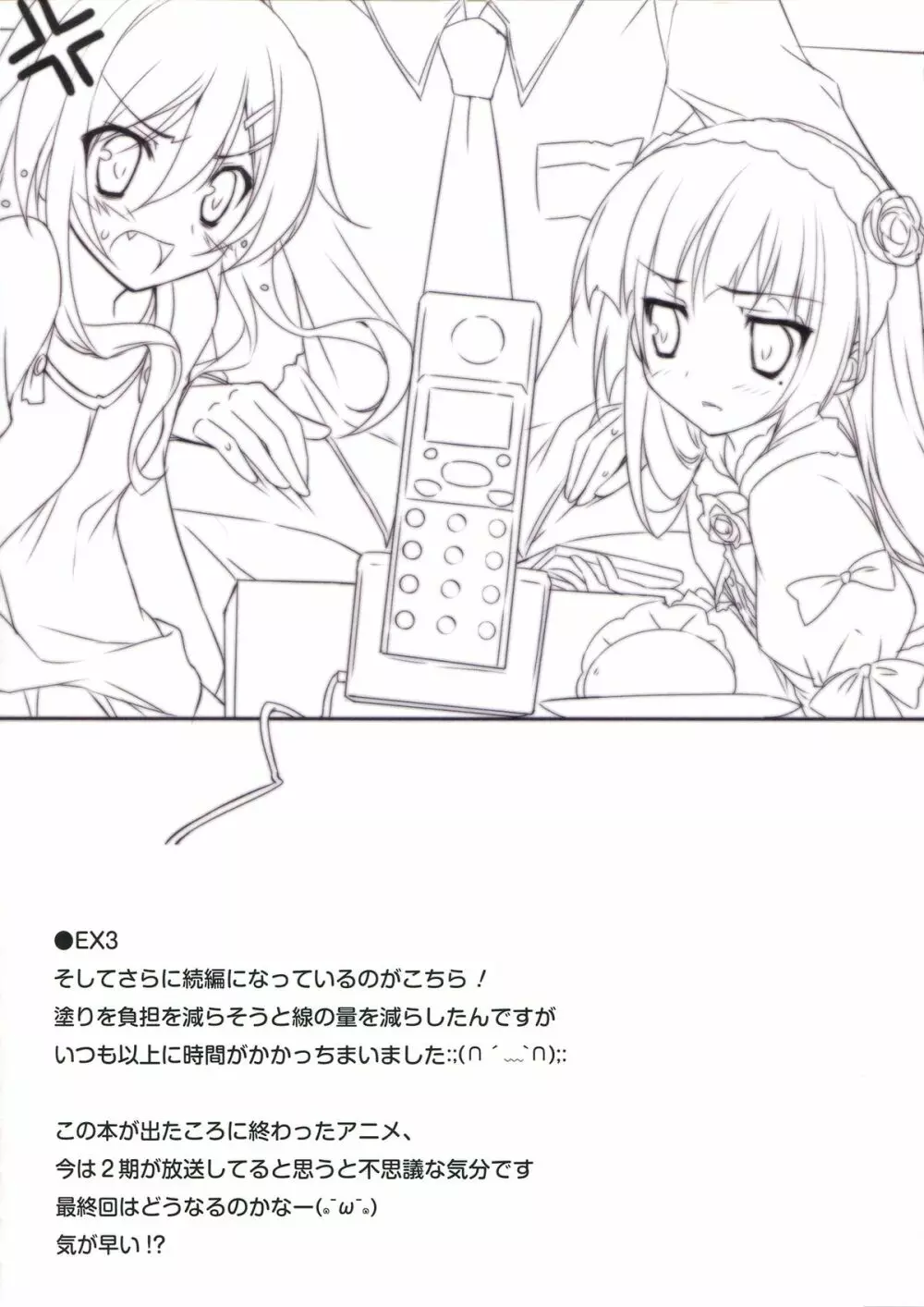 KARORFUL MIX EX 総集編 - page78