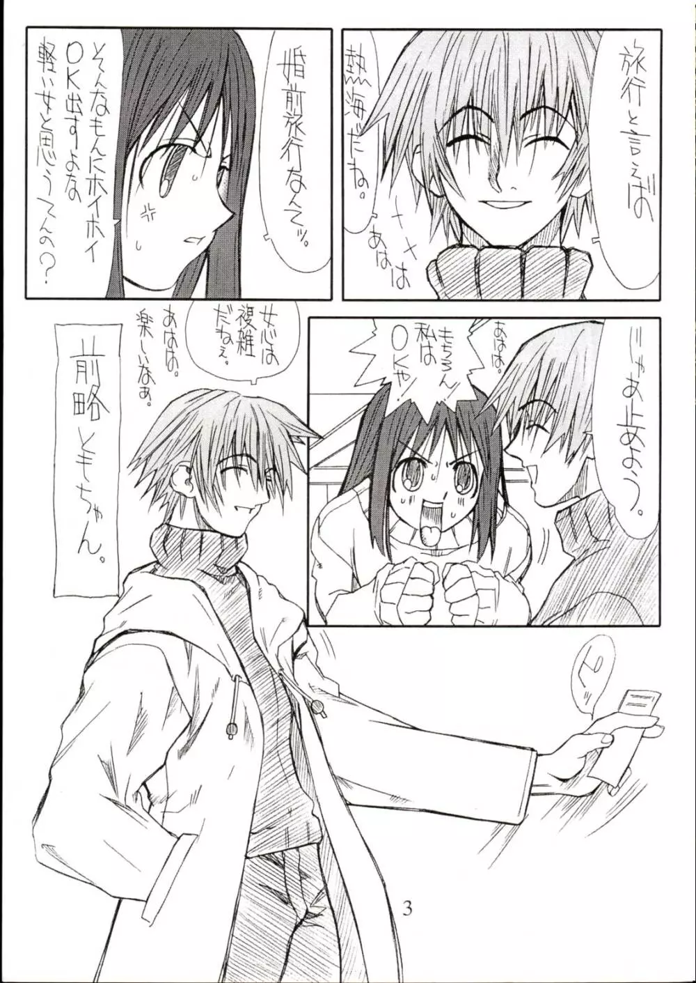 Love Cat 4 - page2