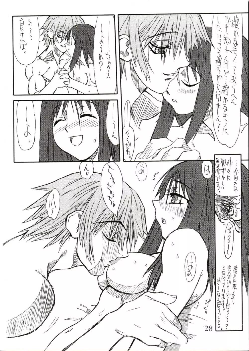 Love Cat 4 - page27