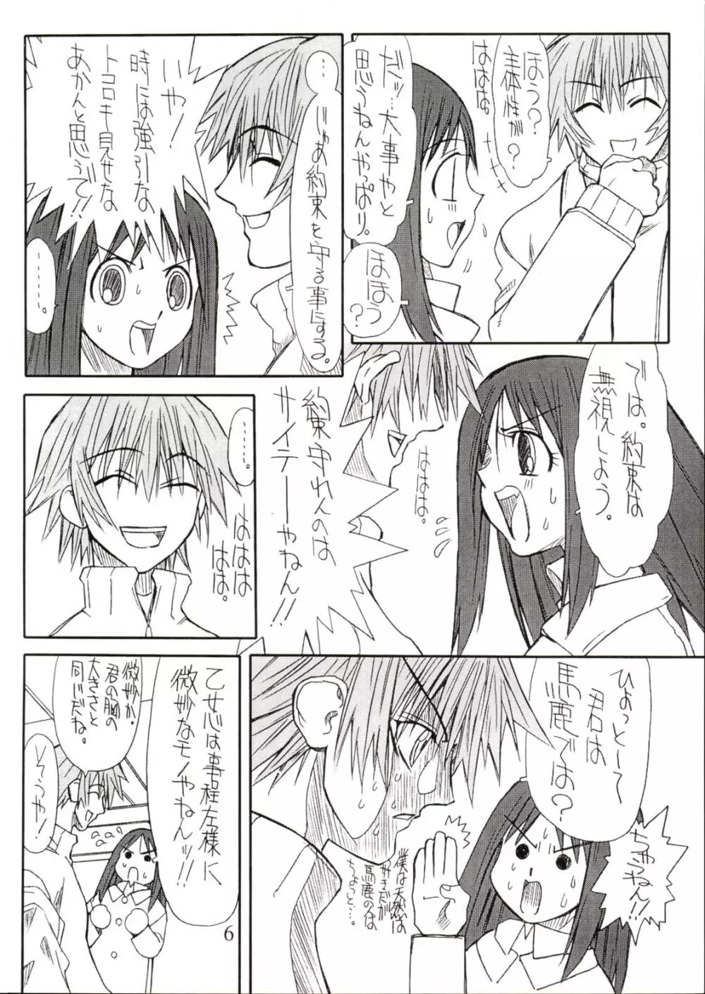 Love Cat 4 - page5