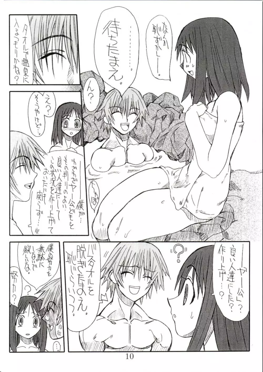 Love Cat 4 - page9