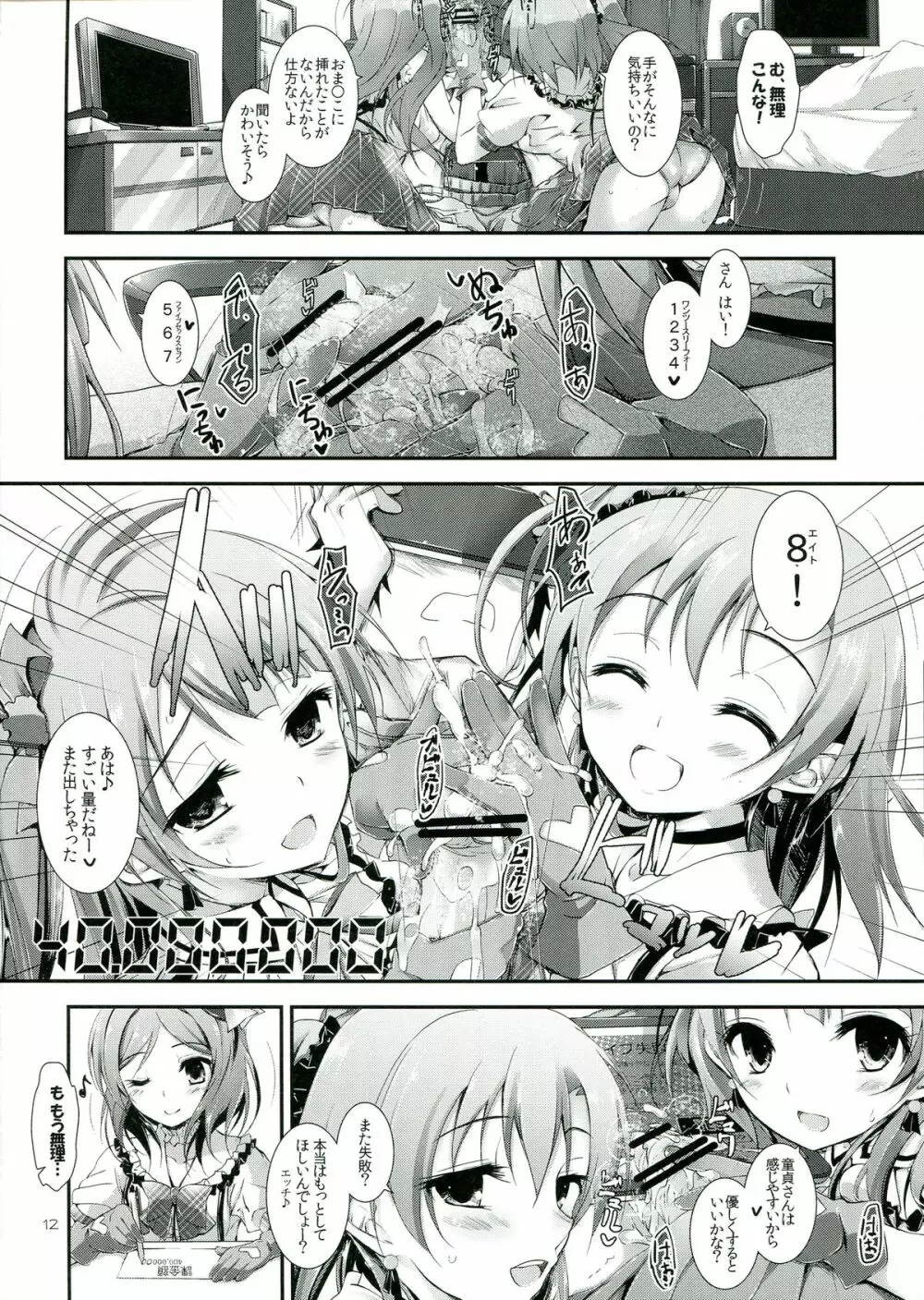 soldier money game - page12