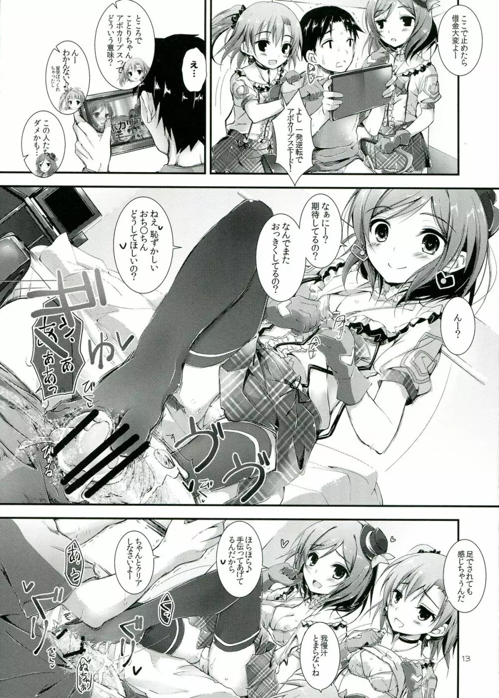 soldier money game - page13