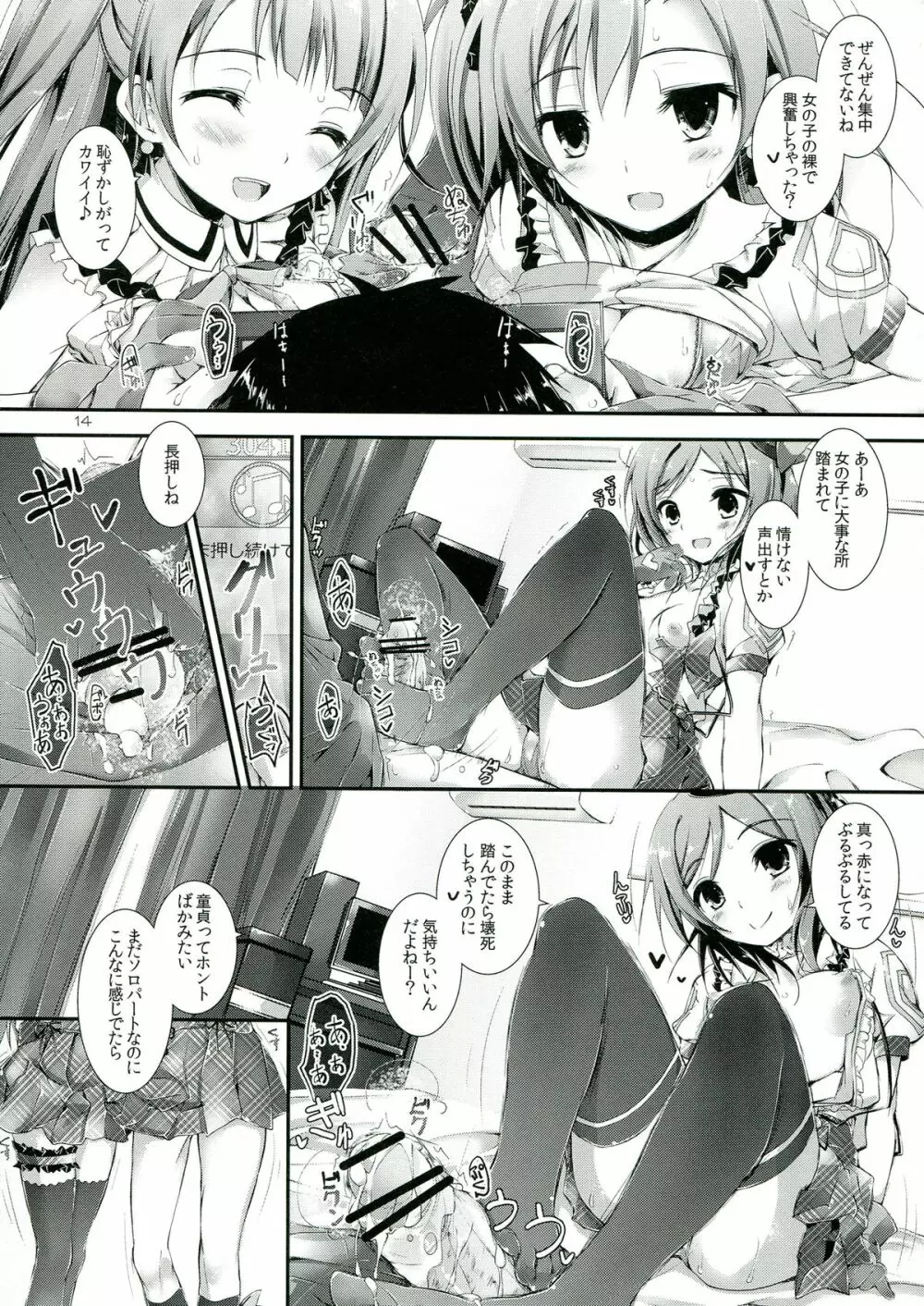 soldier money game - page14