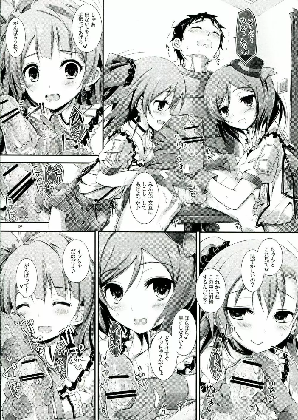 soldier money game - page18