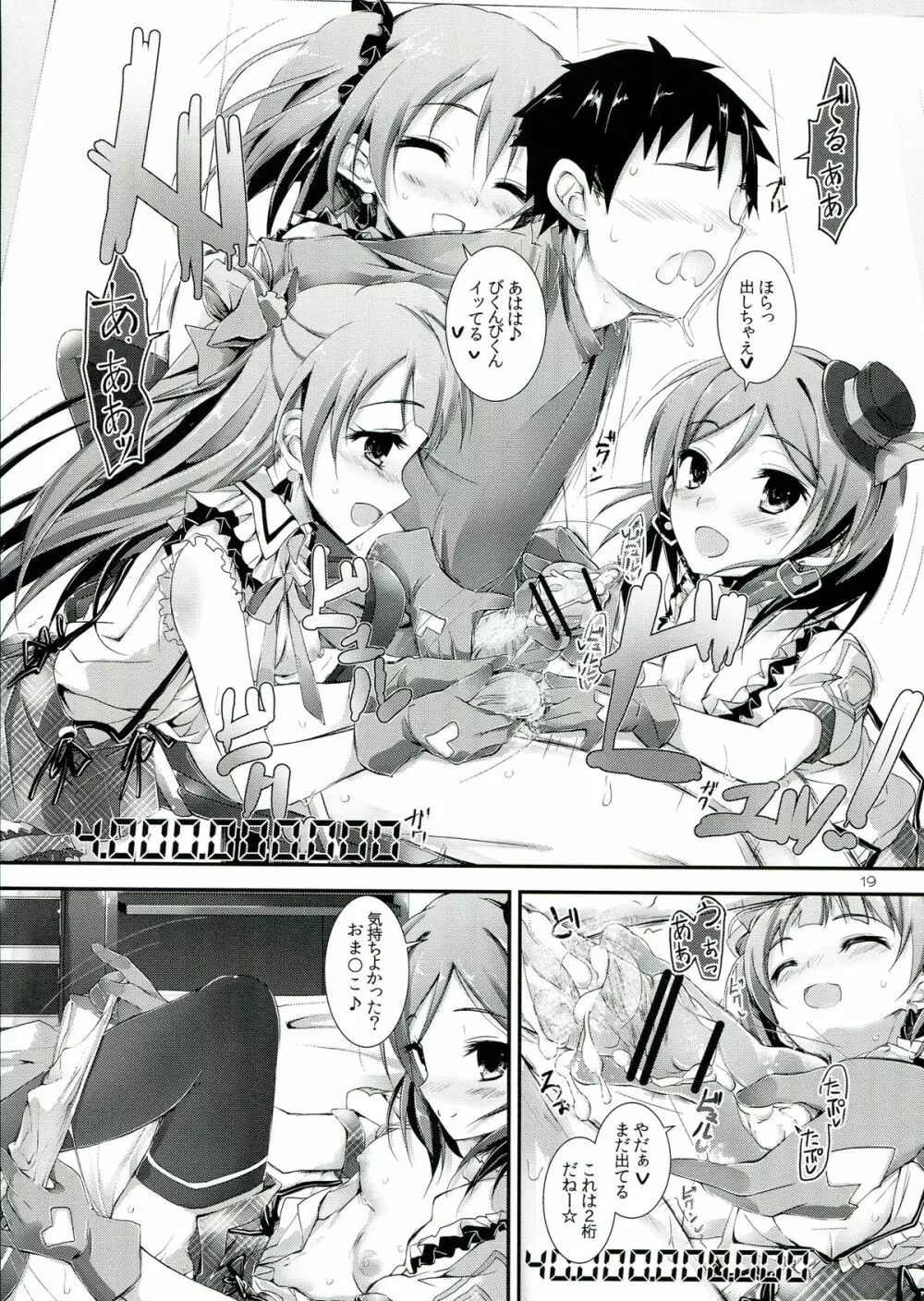 soldier money game - page19