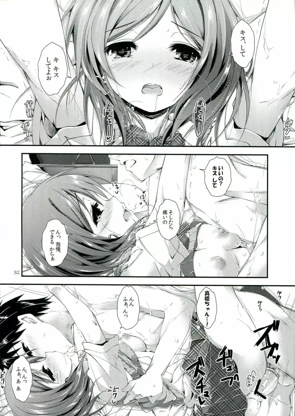 soldier money game - page32