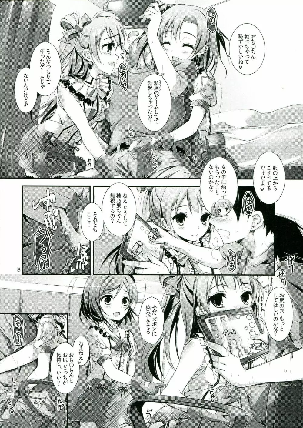 soldier money game - page8
