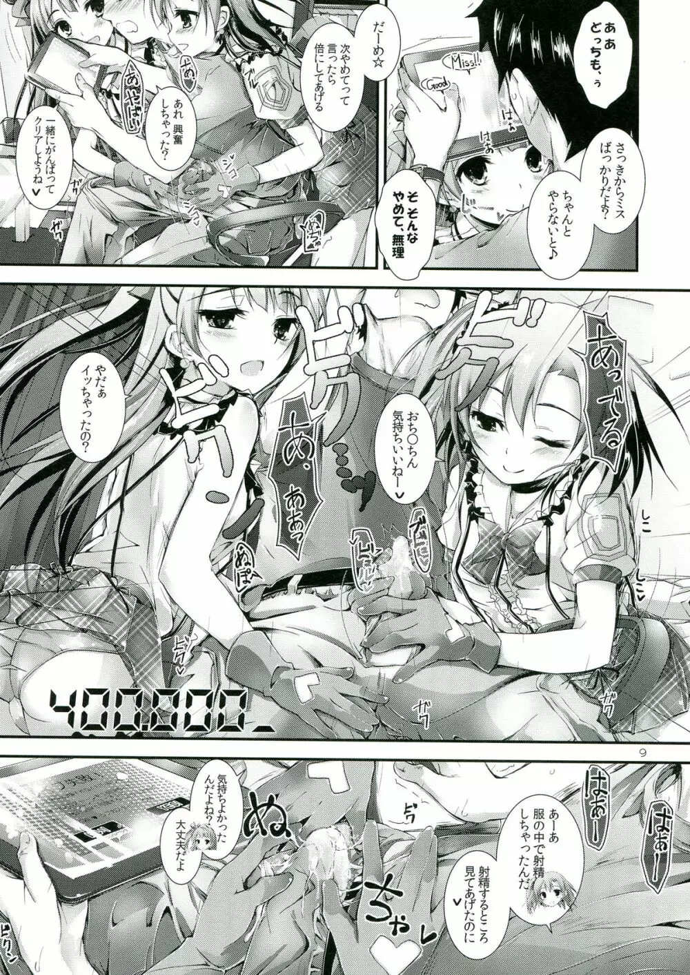 soldier money game - page9