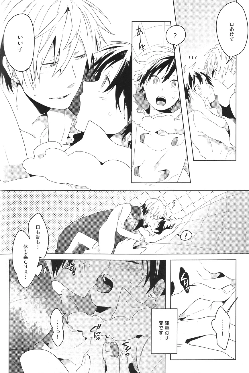 DiFFERENT RELATiONS - page11