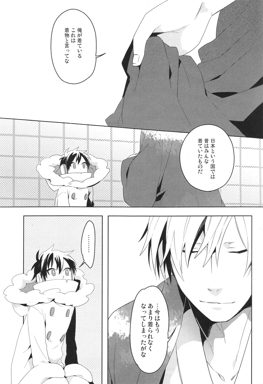 DiFFERENT RELATiONS - page2