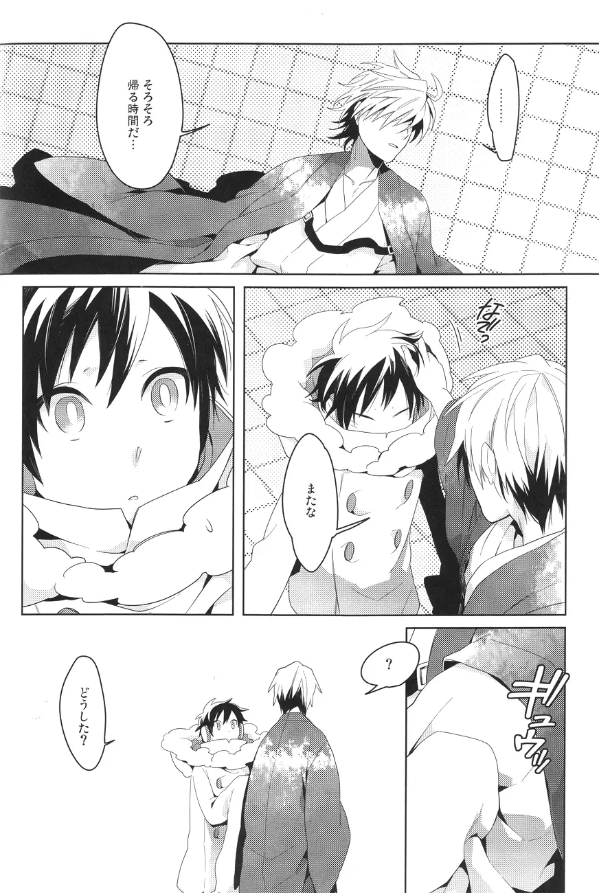 DiFFERENT RELATiONS - page3