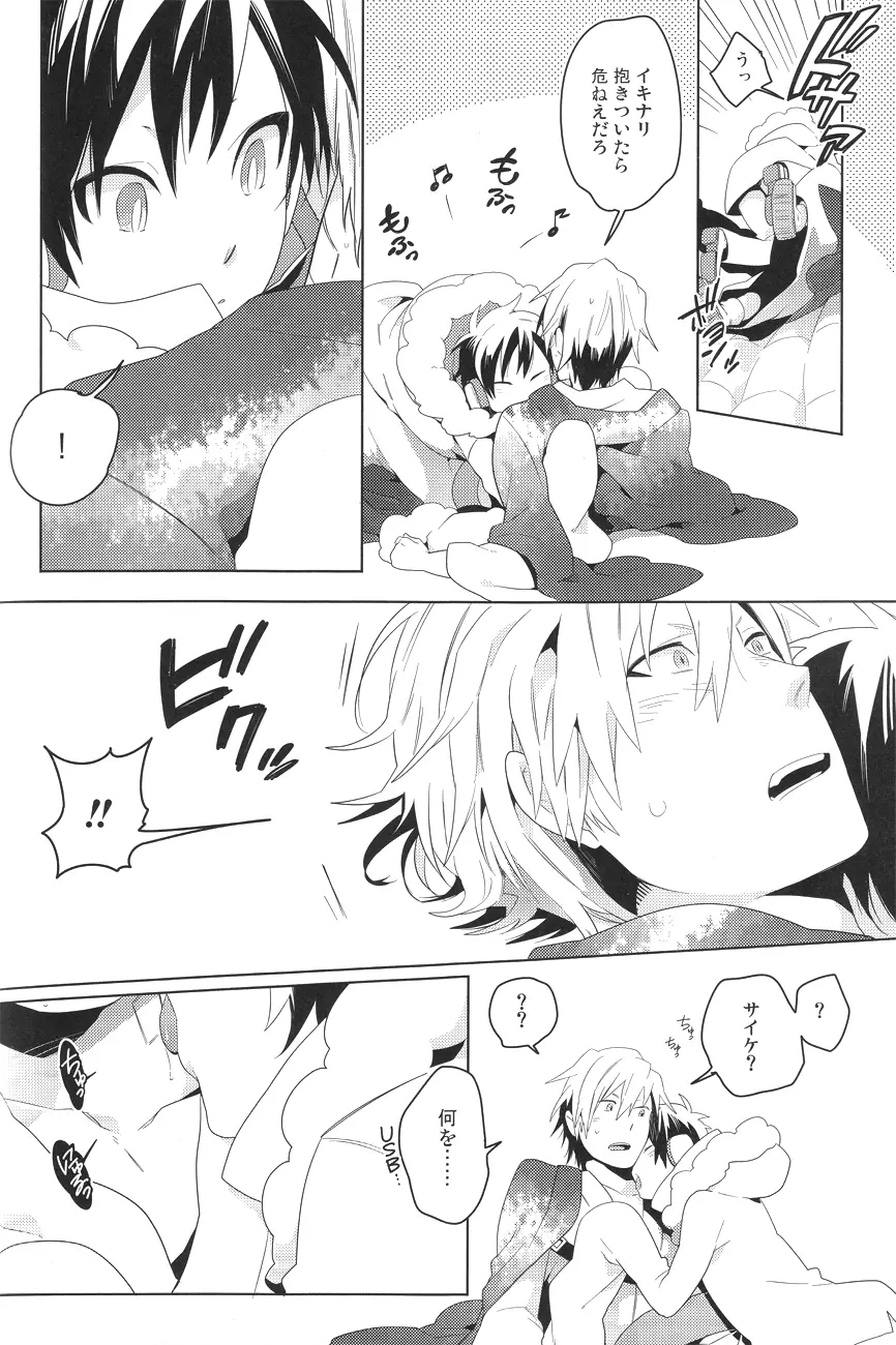 DiFFERENT RELATiONS - page7