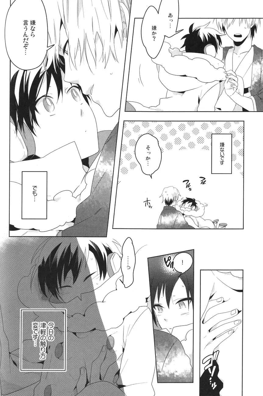 DiFFERENT RELATiONS - page9