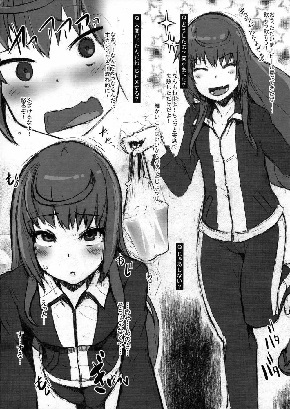 楽8 - page2