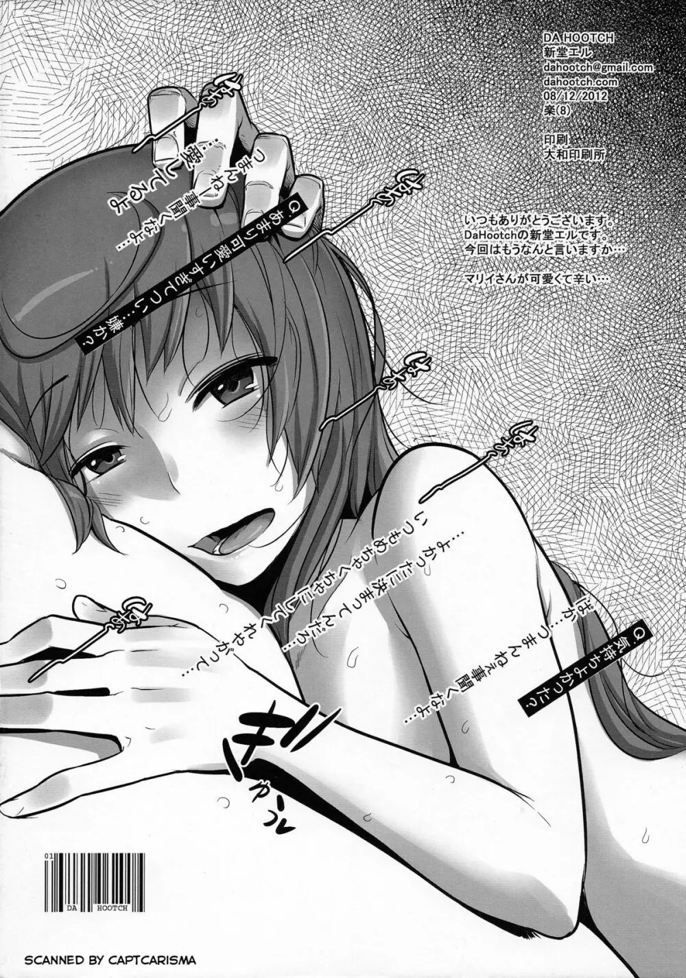 楽8 - page8