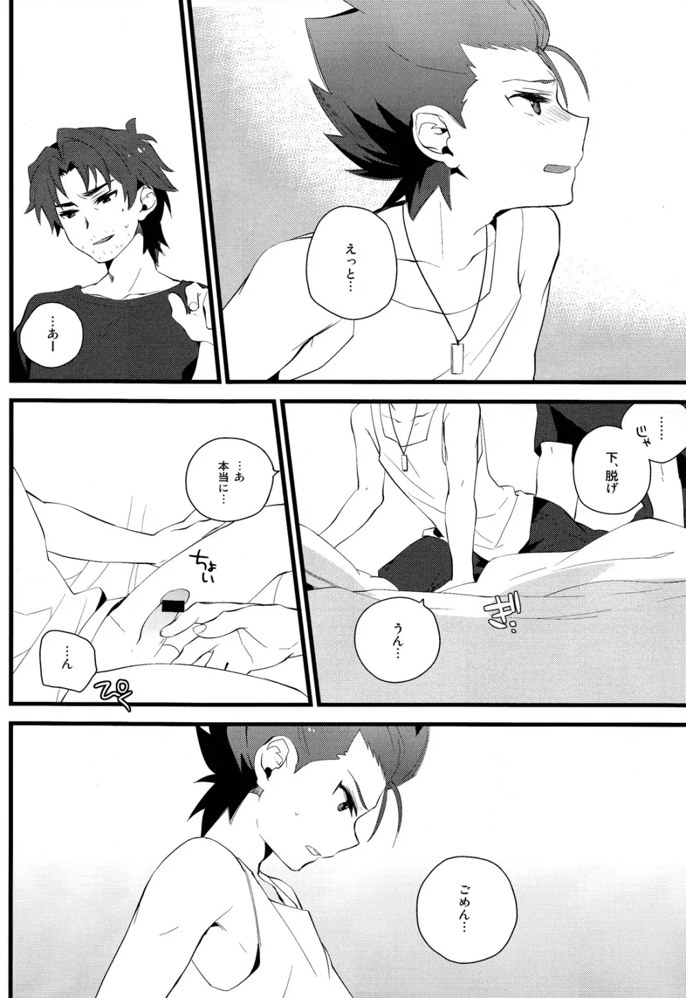 全部コーチの仕事 - page11