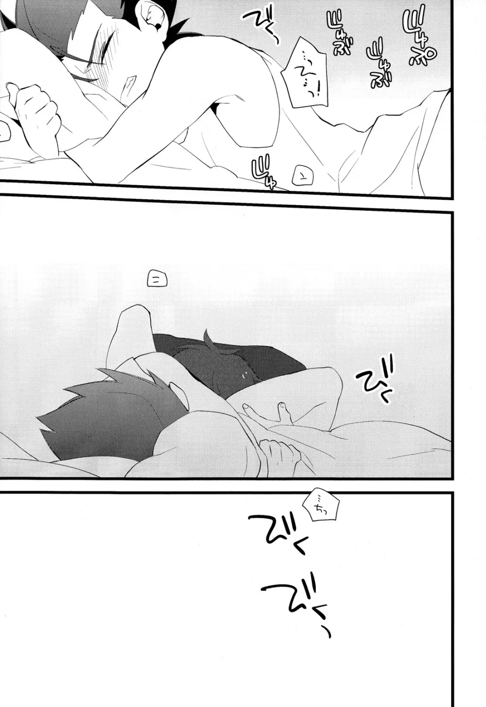全部コーチの仕事 - page17