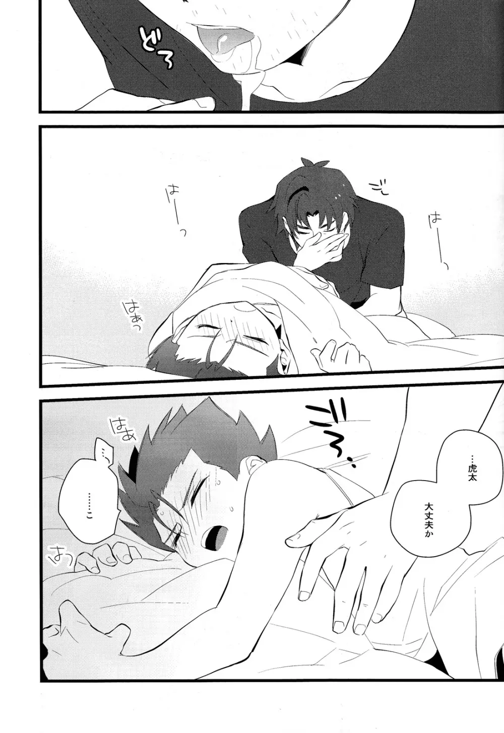 全部コーチの仕事 - page18