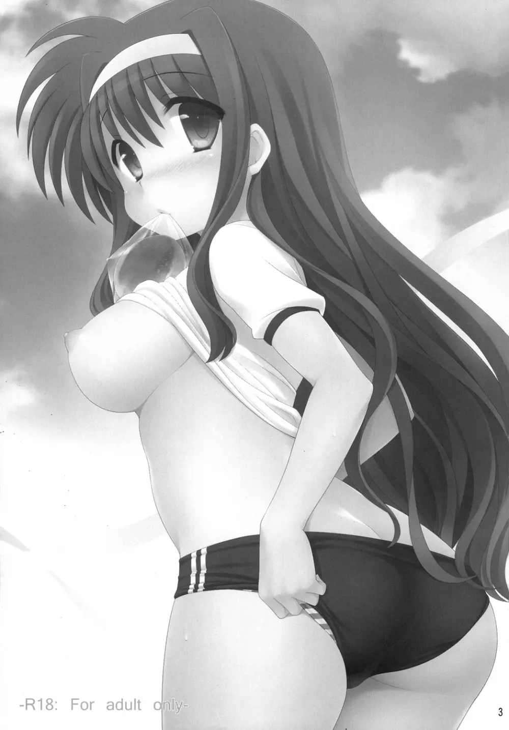 月村すずかの運動会 - page2