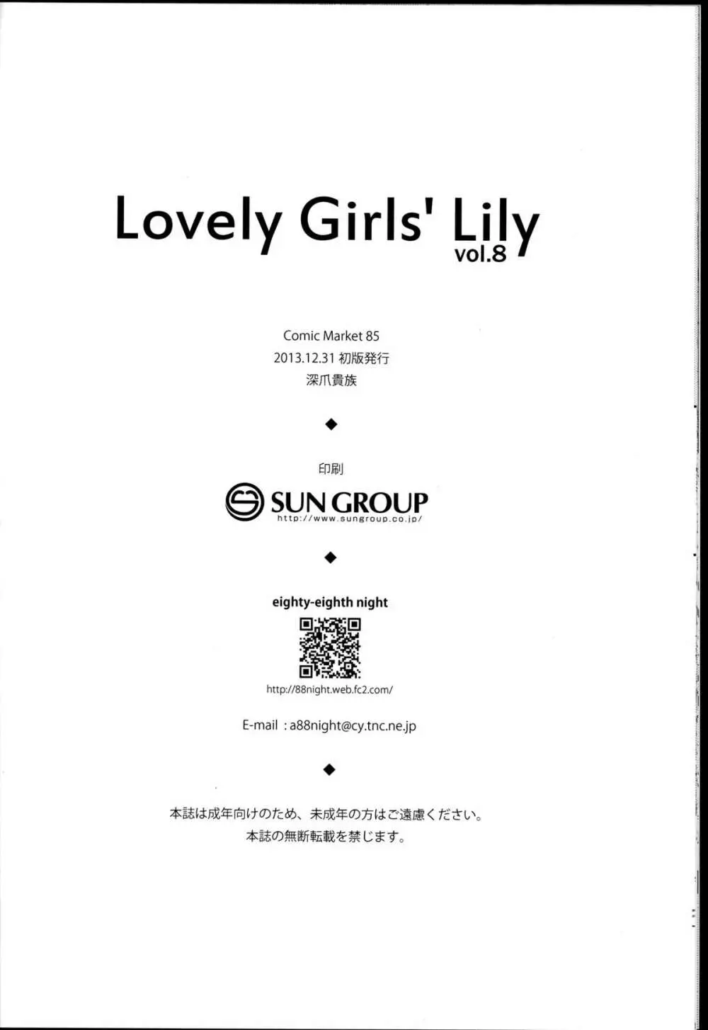 Lovely Girls' Lily vol.8 - page18