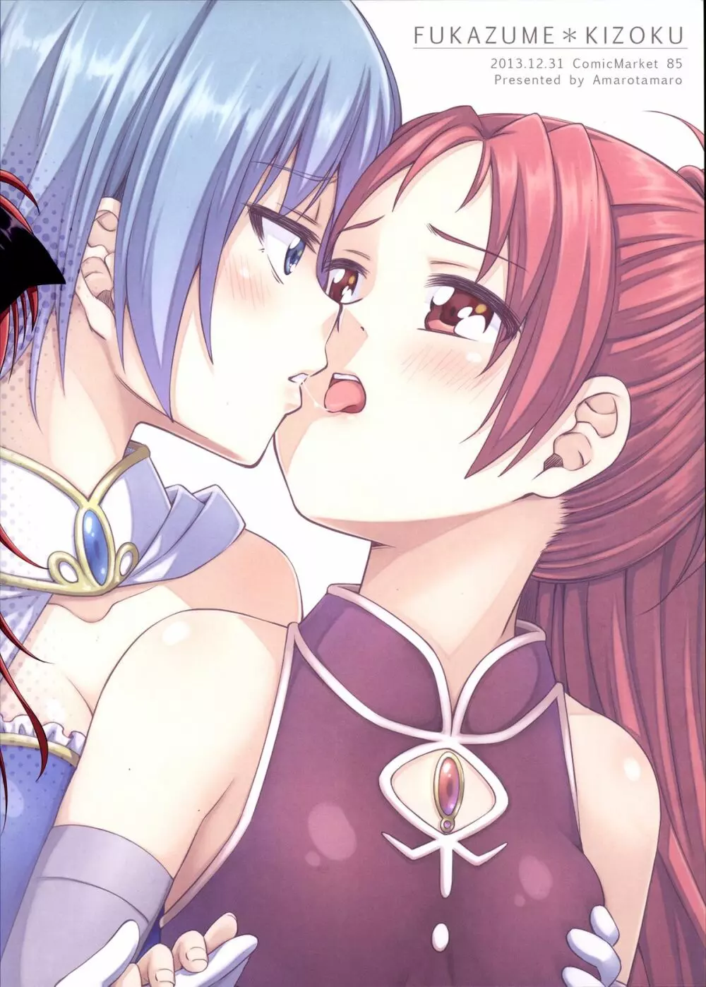 Lovely Girls' Lily vol.8 - page2