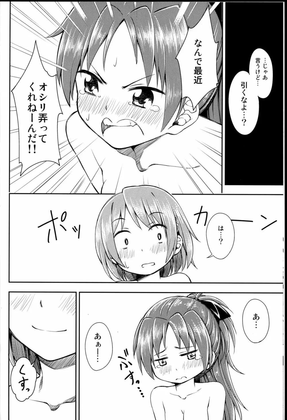 Lovely Girls' Lily vol.8 - page6