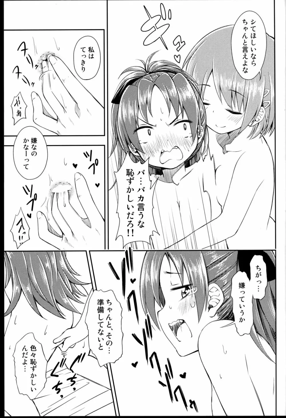Lovely Girls' Lily vol.8 - page7