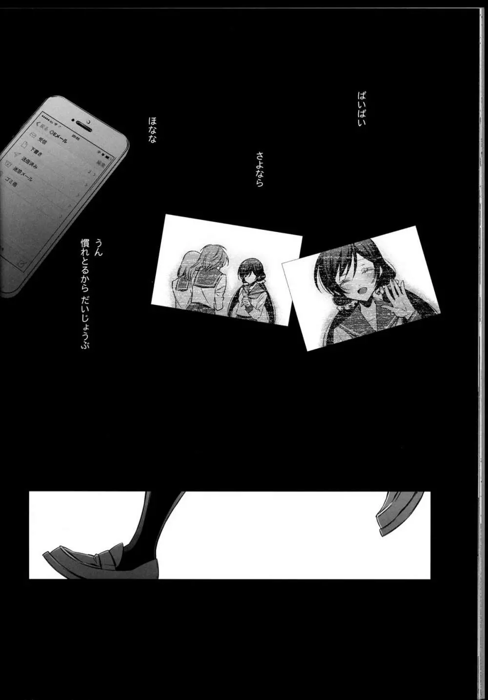 春も夏も秋も冬も - page20